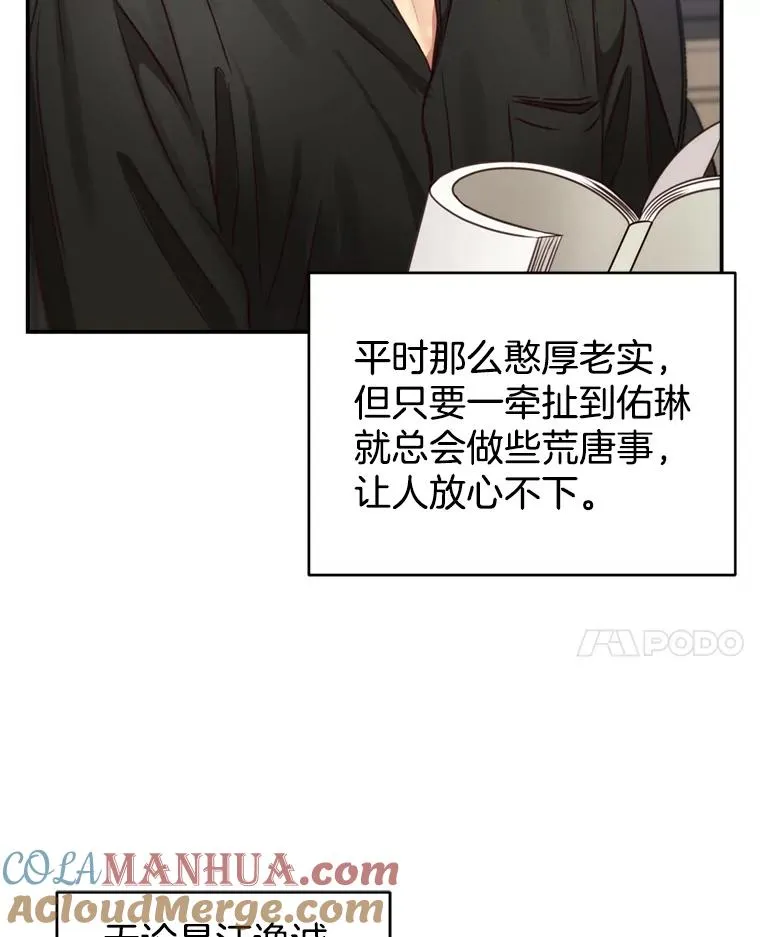 57.李绛的心意 第85页