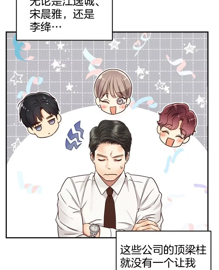 57.李绛的心意 第86页