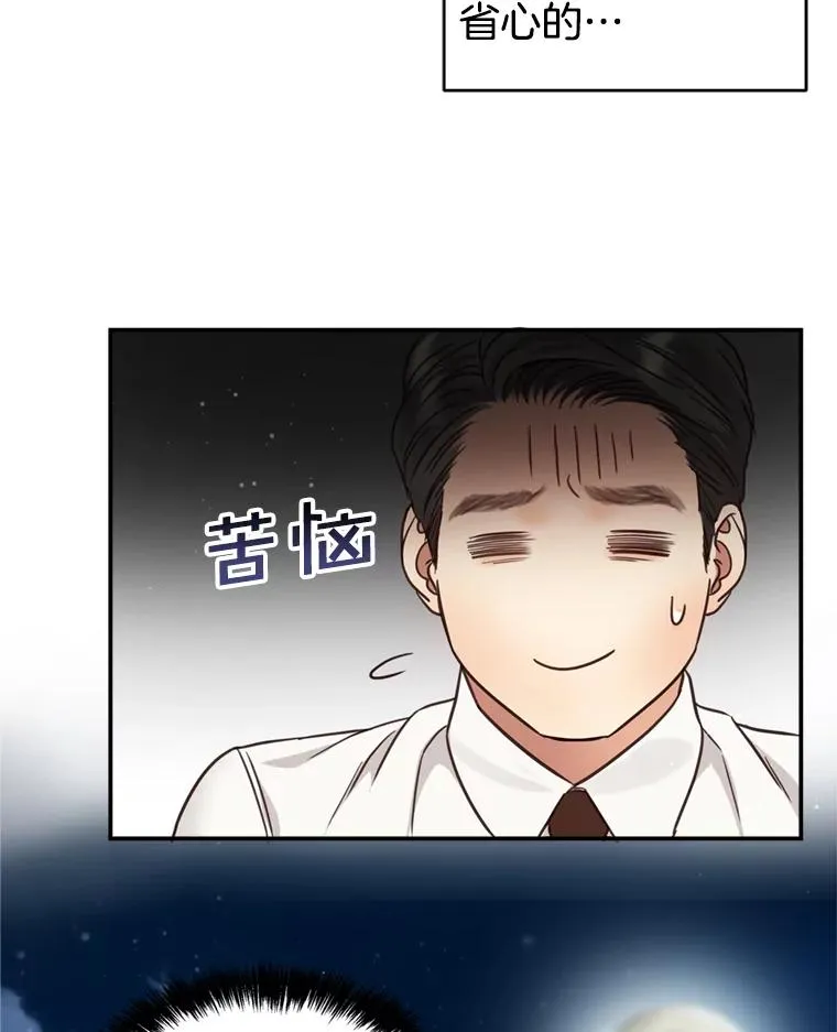 57.李绛的心意 第87页