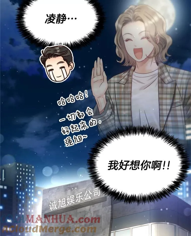 57.李绛的心意 第88页