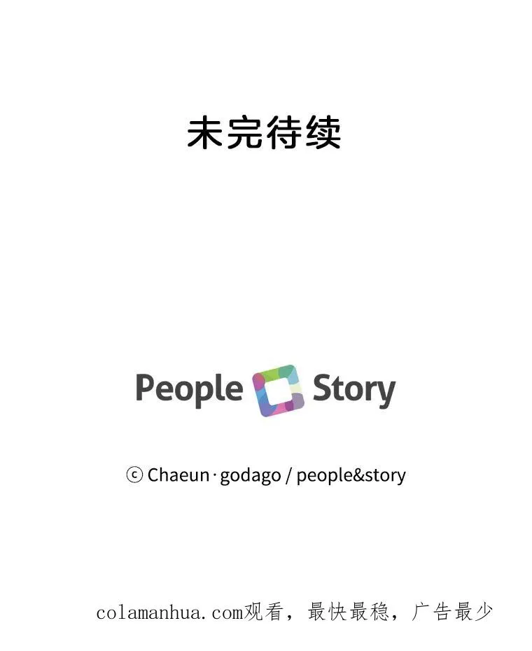 57.李绛的心意 第90页