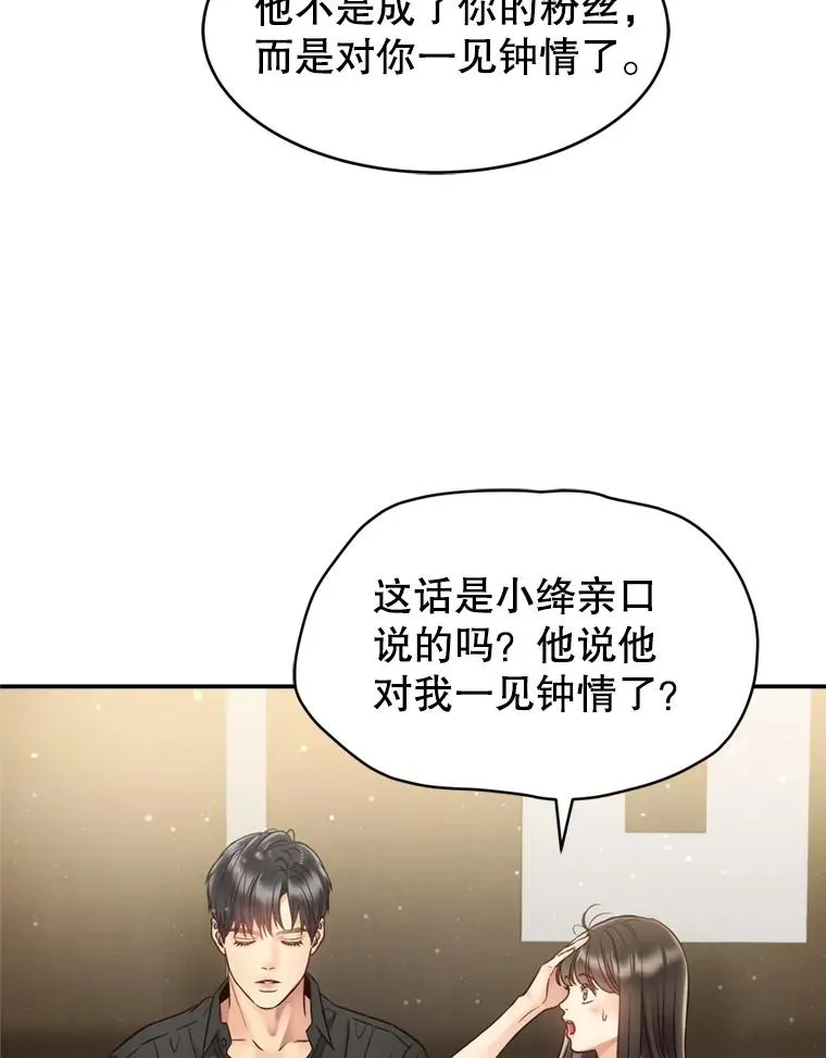 58.首播当日 第6页