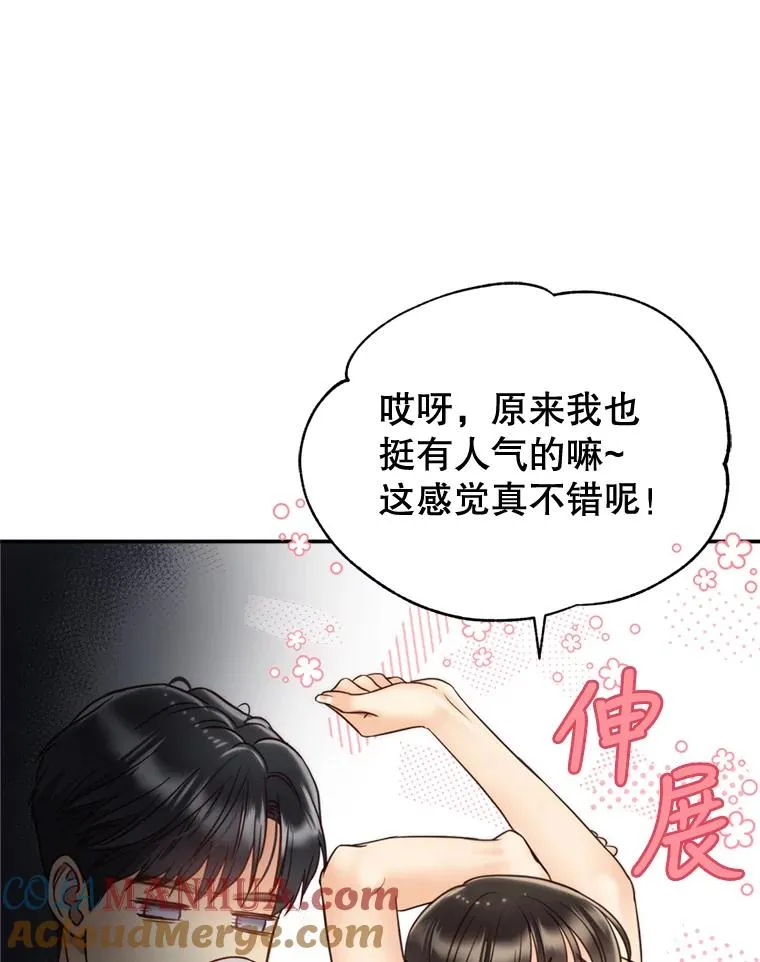 58.首播当日 第16页