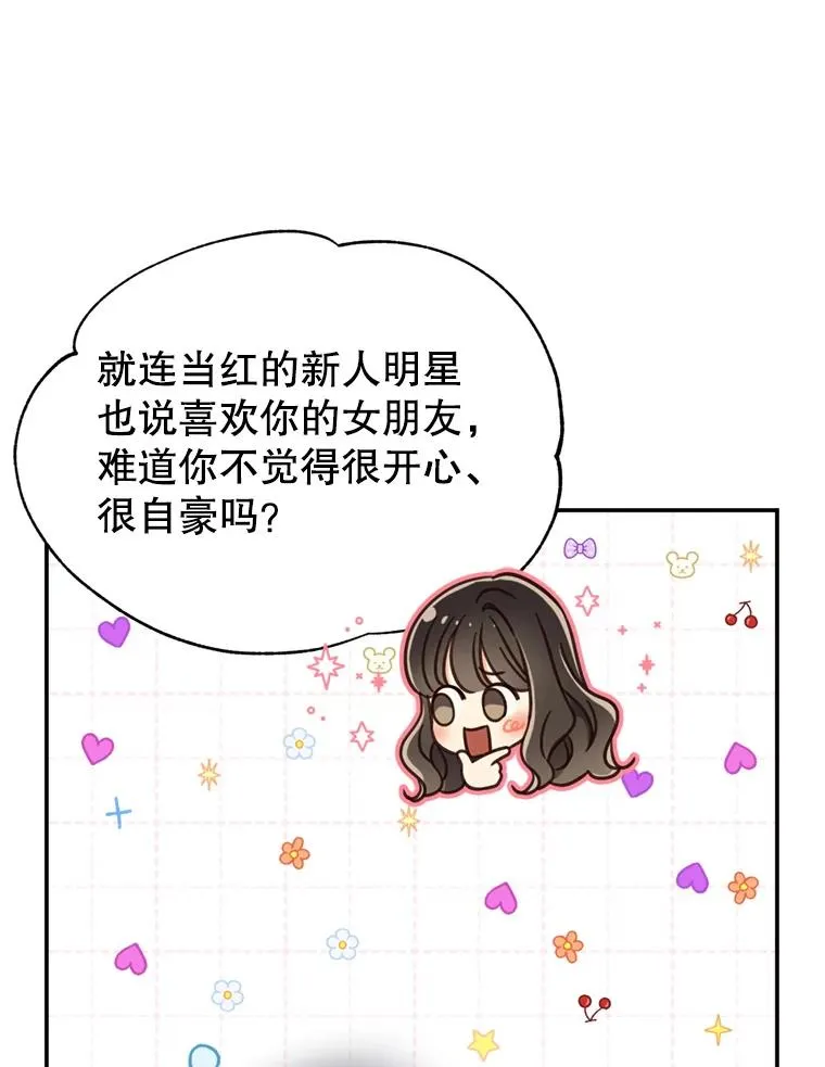 58.首播当日 第18页