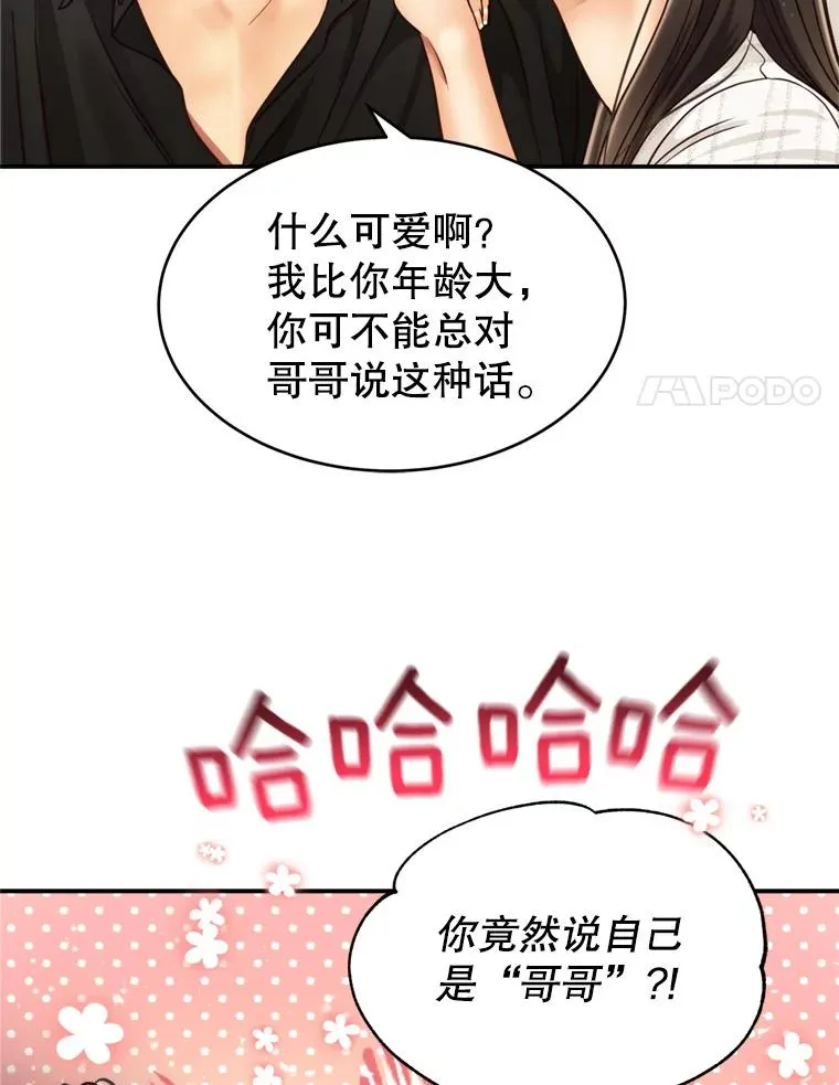 58.首播当日 第24页