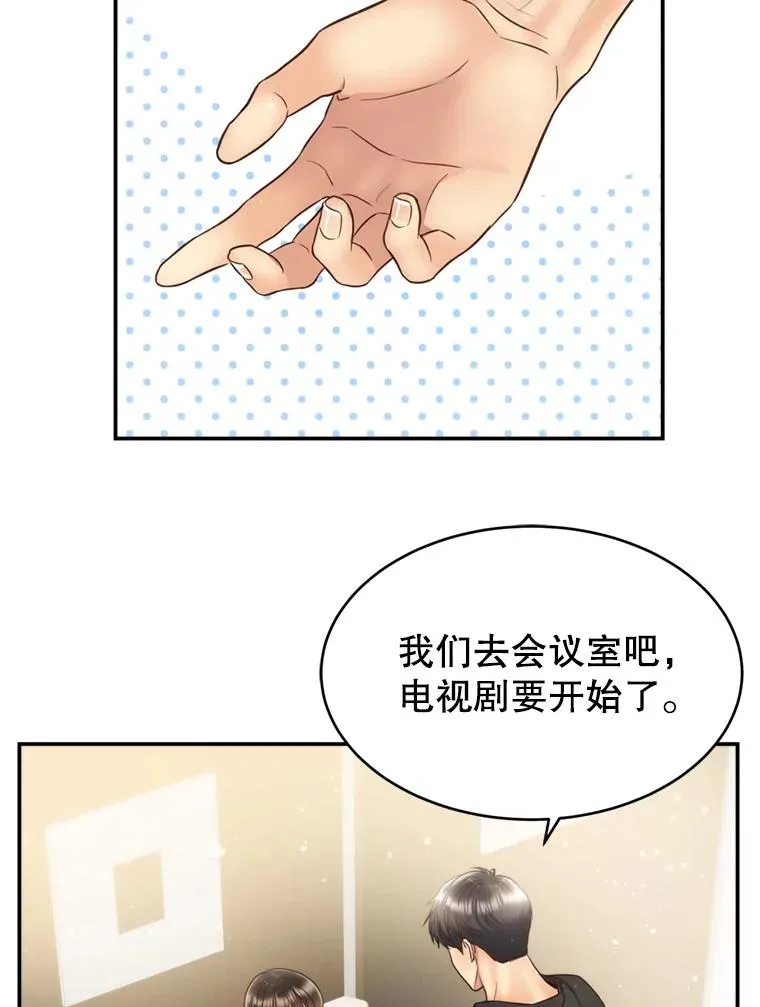 58.首播当日 第29页