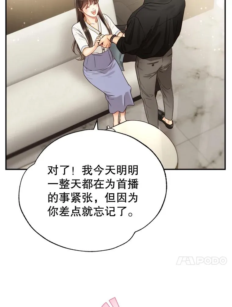 58.首播当日 第30页