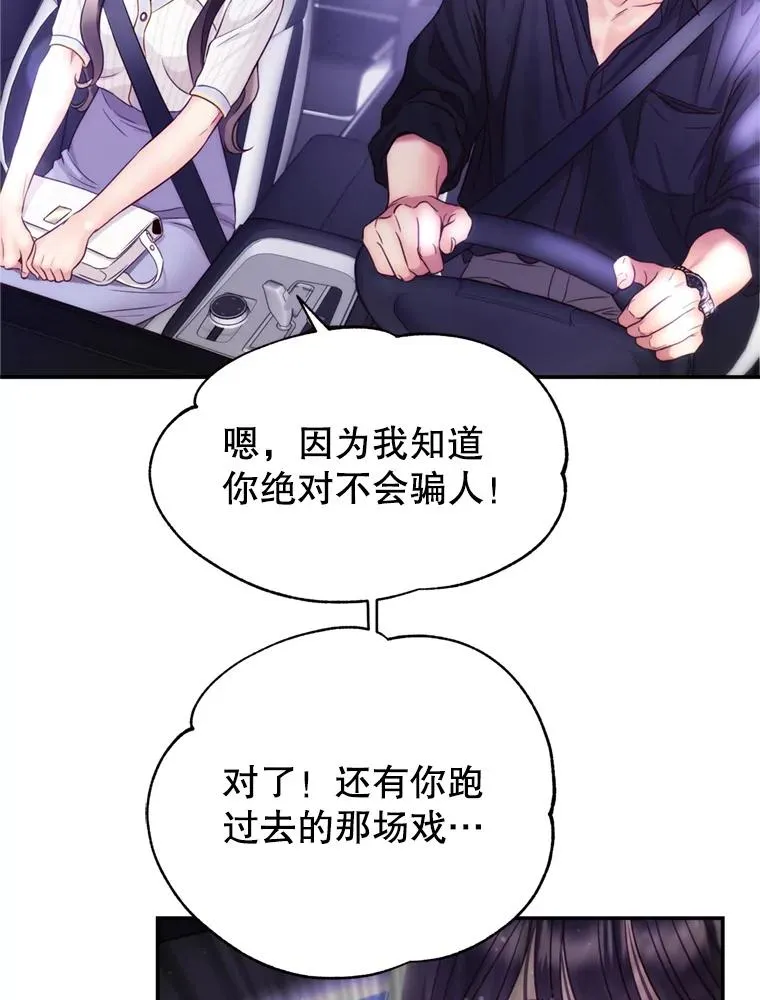 58.首播当日 第57页