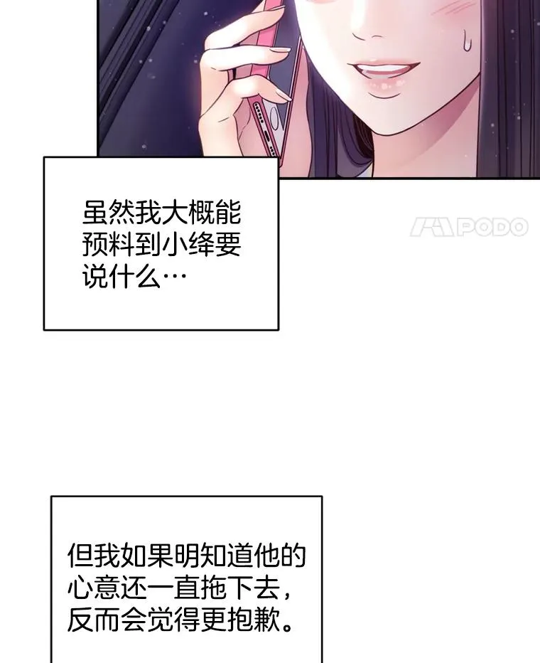 58.首播当日 第72页