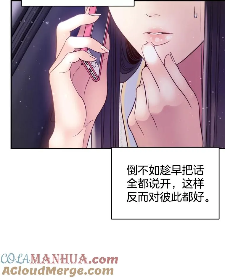 58.首播当日 第73页