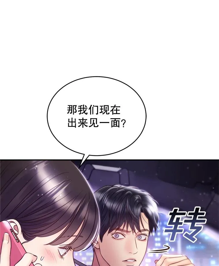 58.首播当日 第74页