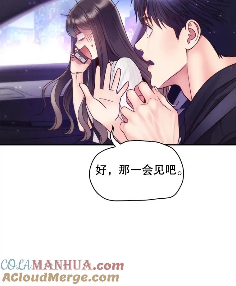 58.首播当日 第76页