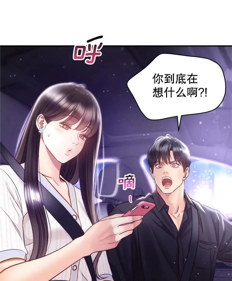 58.首播当日 第77页