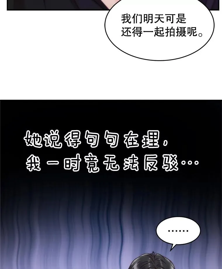 58.首播当日 第81页