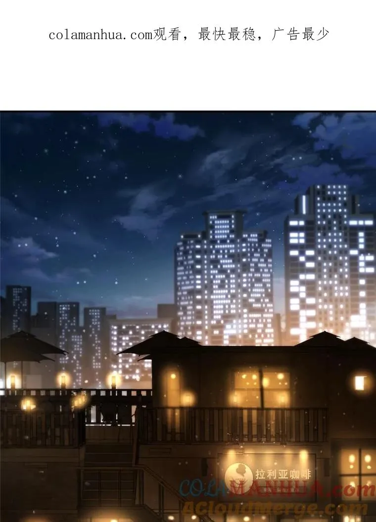 59.注定无果的告白 第1页