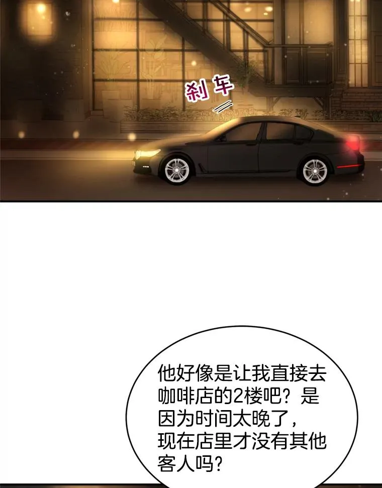 59.注定无果的告白 第2页