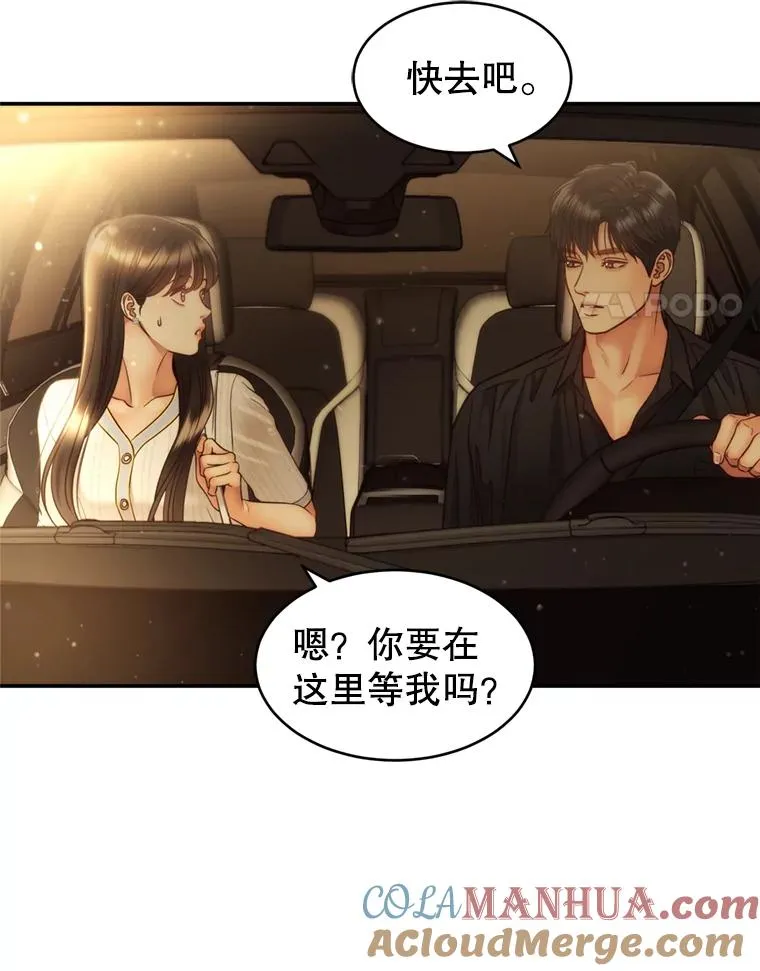 59.注定无果的告白 第4页