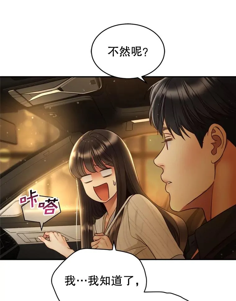 59.注定无果的告白 第5页