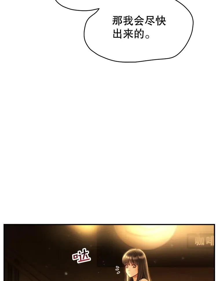 59.注定无果的告白 第6页