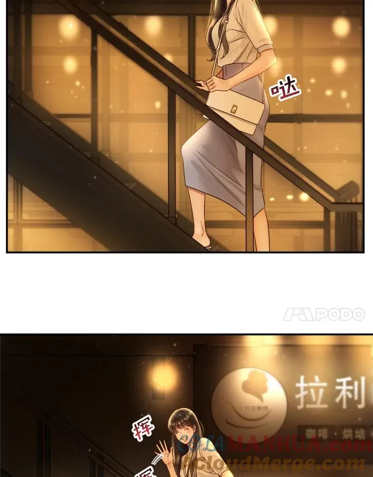 59.注定无果的告白 第7页