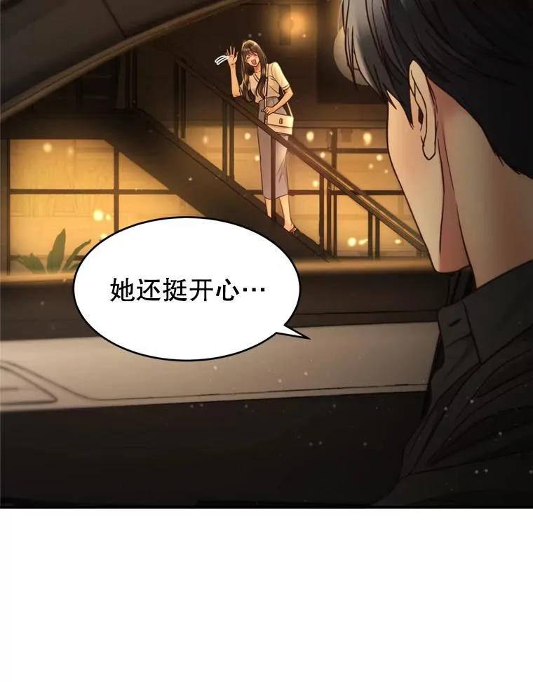 59.注定无果的告白 第9页