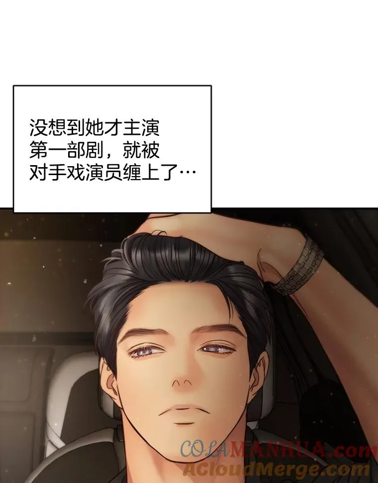 59.注定无果的告白 第10页
