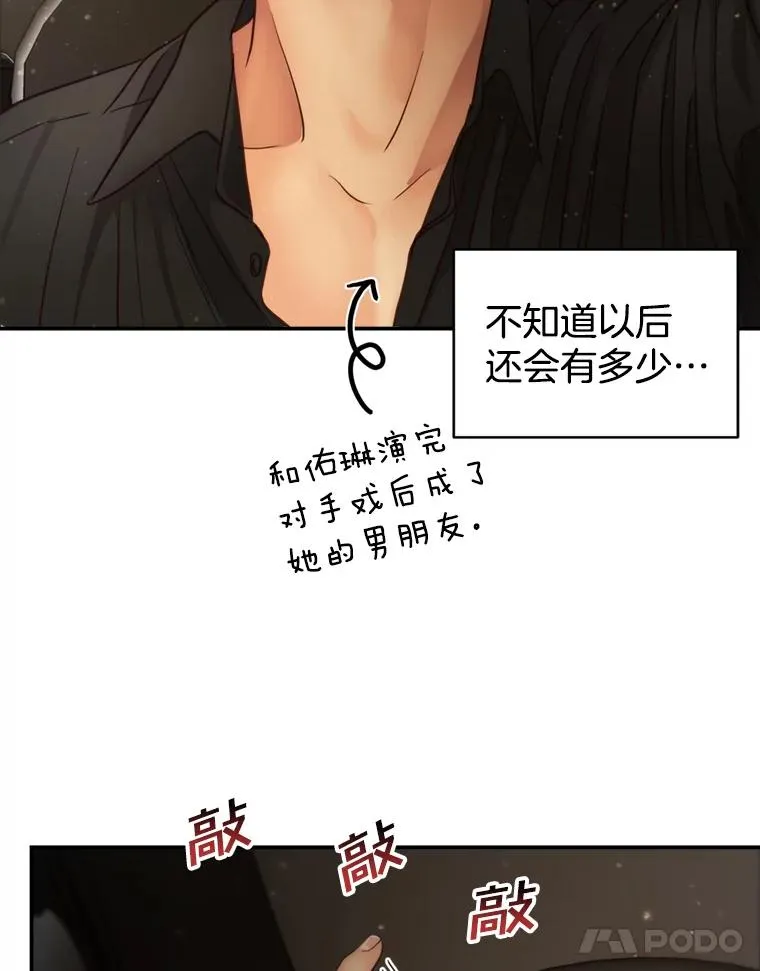 59.注定无果的告白 第11页
