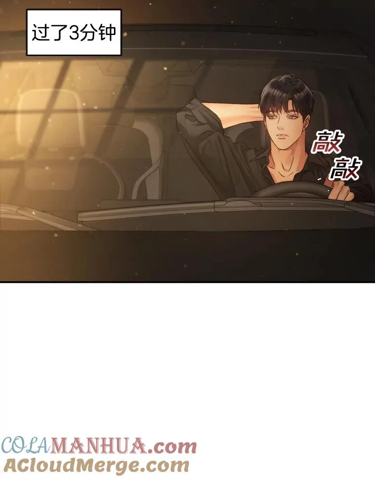 59.注定无果的告白 第13页