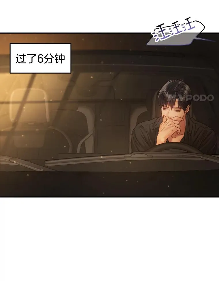 59.注定无果的告白 第14页
