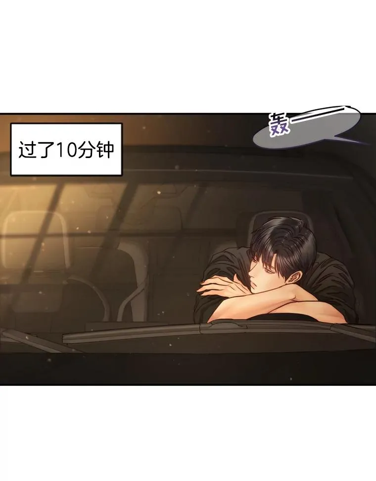 59.注定无果的告白 第15页