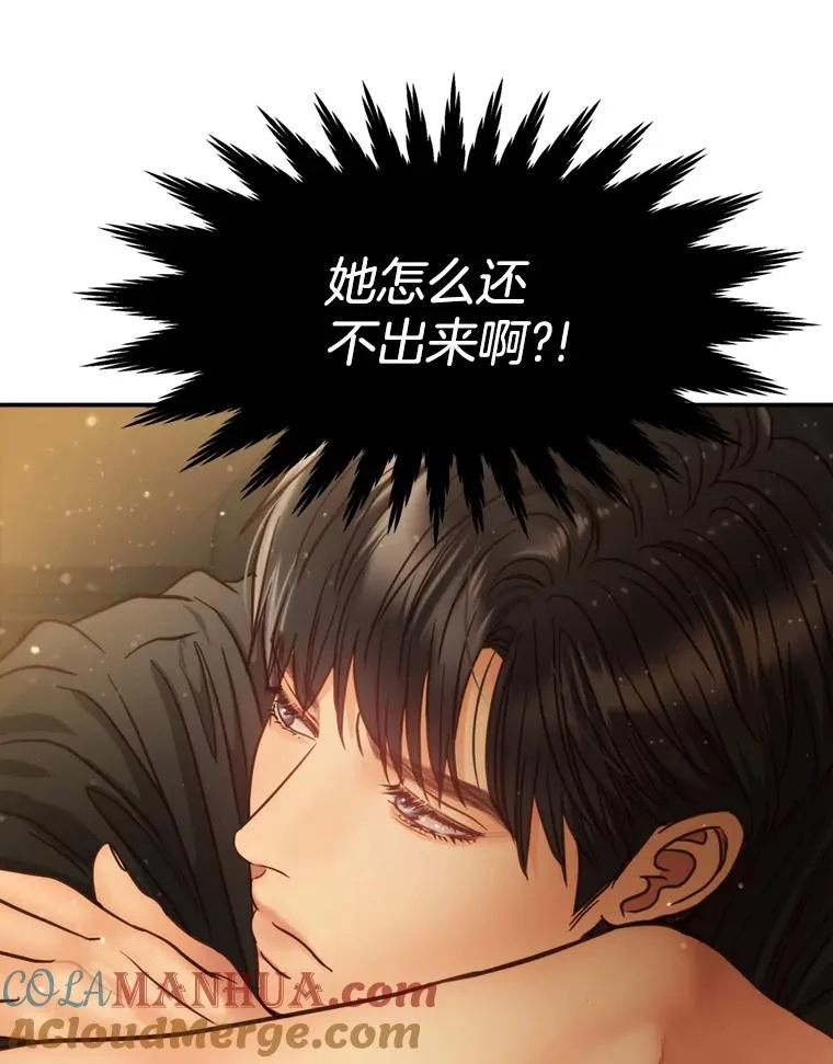 59.注定无果的告白 第16页