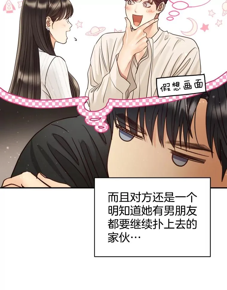 59.注定无果的告白 第18页