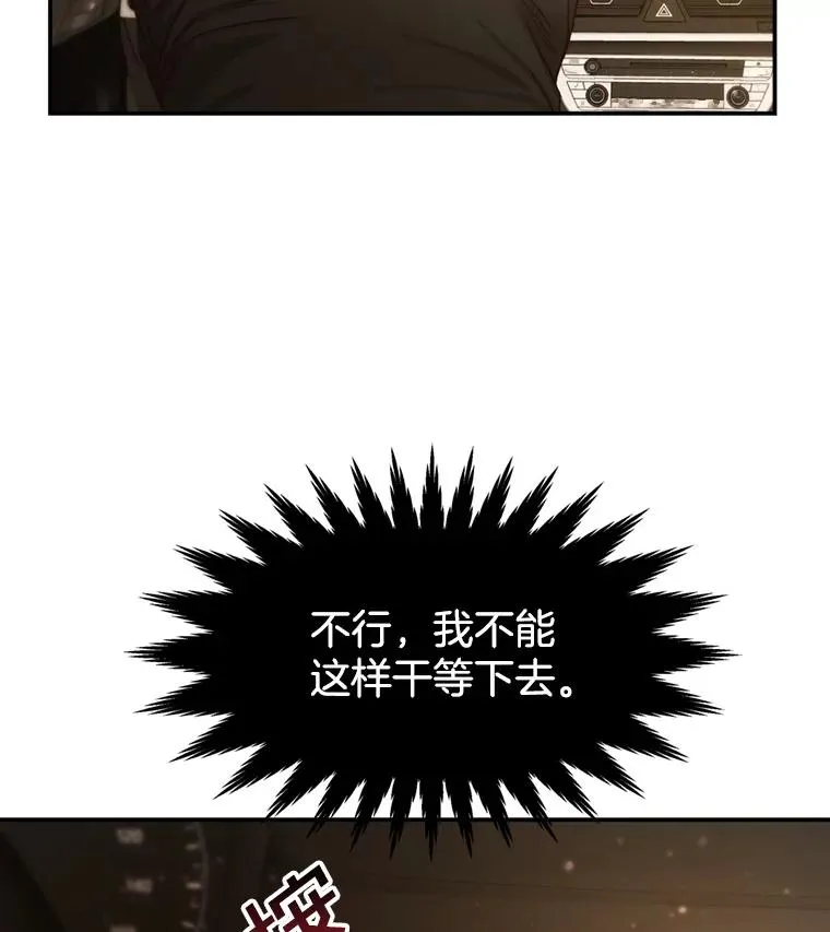 59.注定无果的告白 第20页