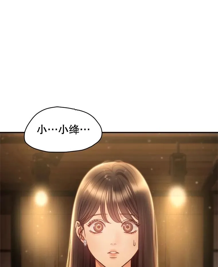 59.注定无果的告白 第24页