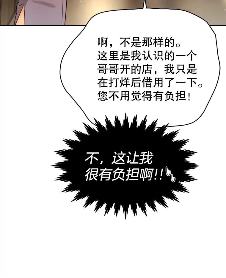 59.注定无果的告白 第27页