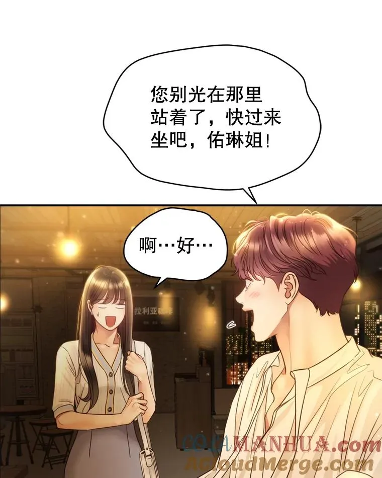 59.注定无果的告白 第28页