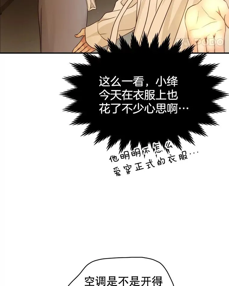 59.注定无果的告白 第29页