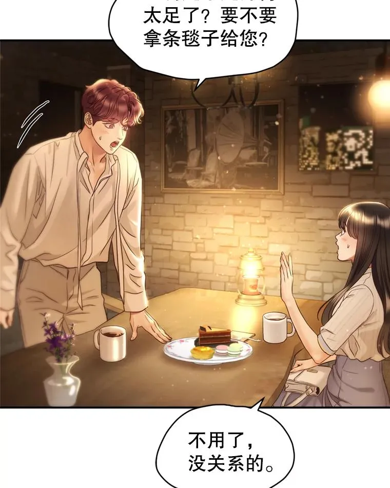 59.注定无果的告白 第30页