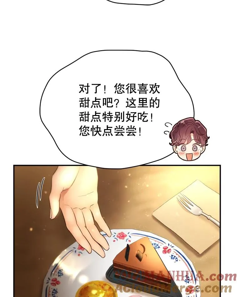 59.注定无果的告白 第31页