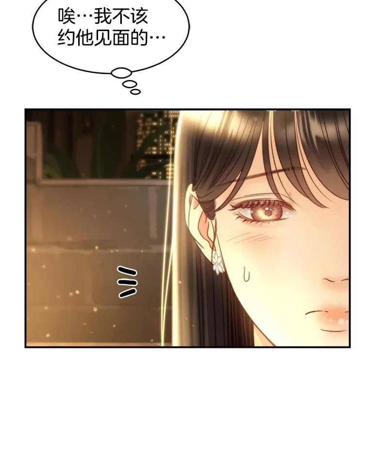 59.注定无果的告白 第33页