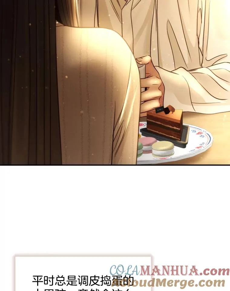 59.注定无果的告白 第37页