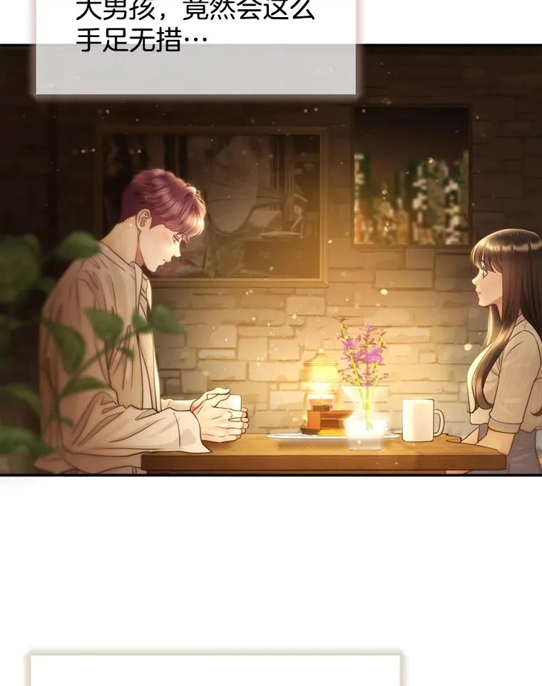 59.注定无果的告白 第38页