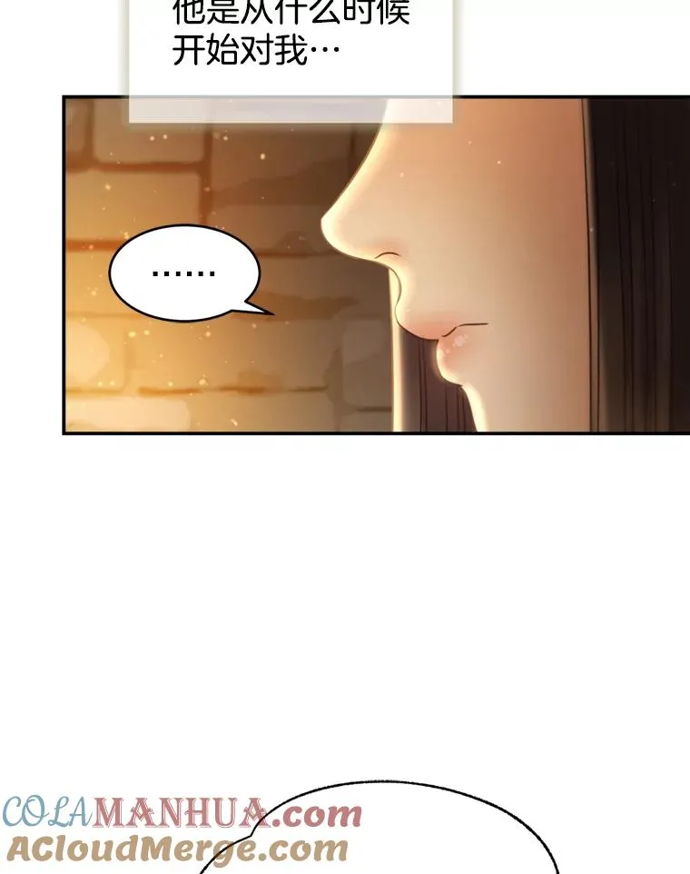 59.注定无果的告白 第40页