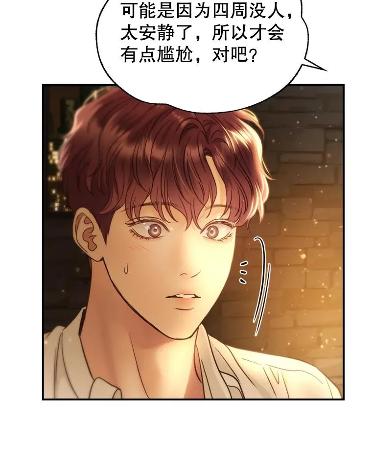 59.注定无果的告白 第41页