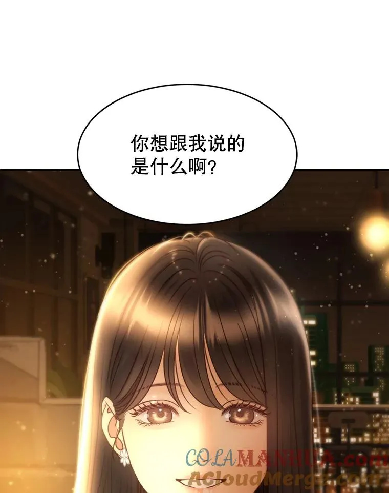 59.注定无果的告白 第43页
