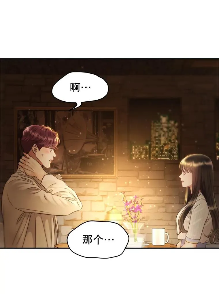 59.注定无果的告白 第45页