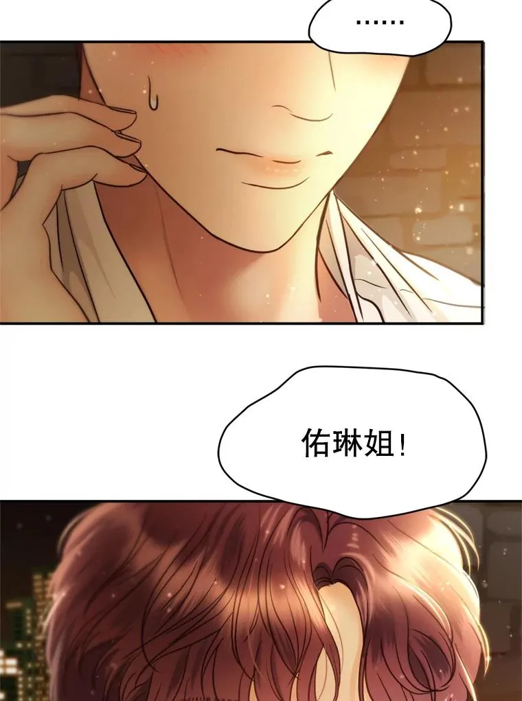59.注定无果的告白 第47页