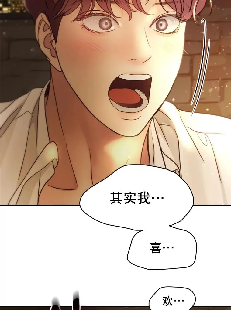 59.注定无果的告白 第48页
