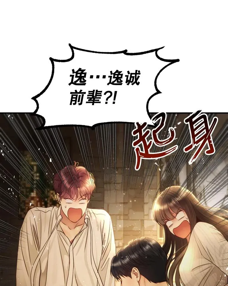 59.注定无果的告白 第53页