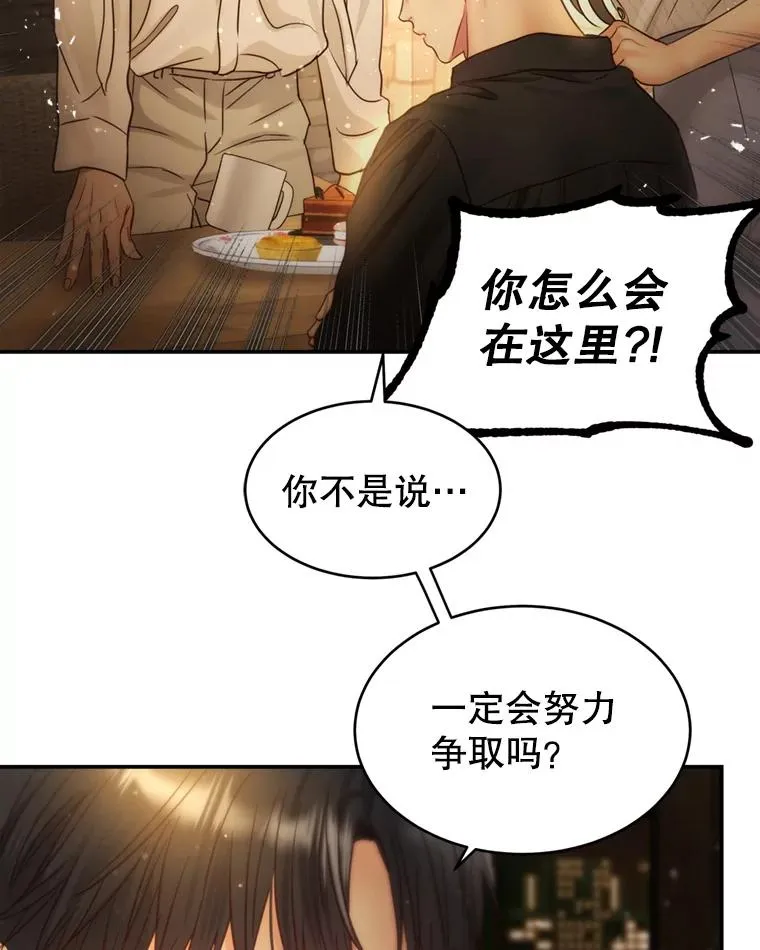 59.注定无果的告白 第54页